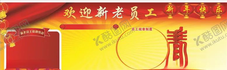 编号：23783806232304564926【酷图网】源文件下载-新年背景