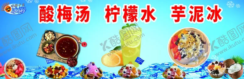 编号：61334102110859363077【酷图网】源文件下载-雪花酪