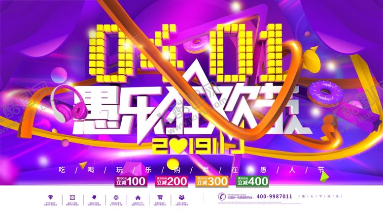 编号：51894909201523402108【酷图网】源文件下载-愚人节快乐