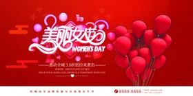 妇女节图片