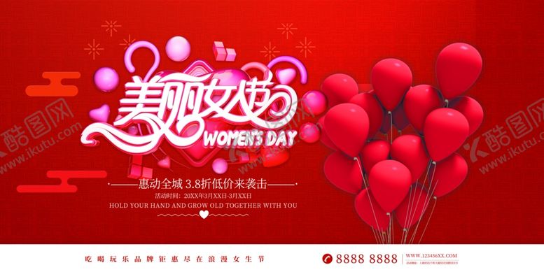 编号：45514410300825294400【酷图网】源文件下载-妇女节图片