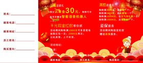 家电认筹券认筹卡图片