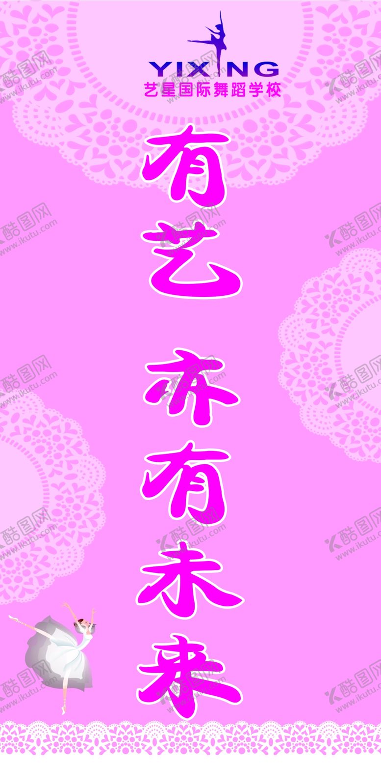 编号：84947709290227176429【酷图网】源文件下载-粉色舞台布