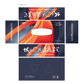 地产纸巾盒包装设计