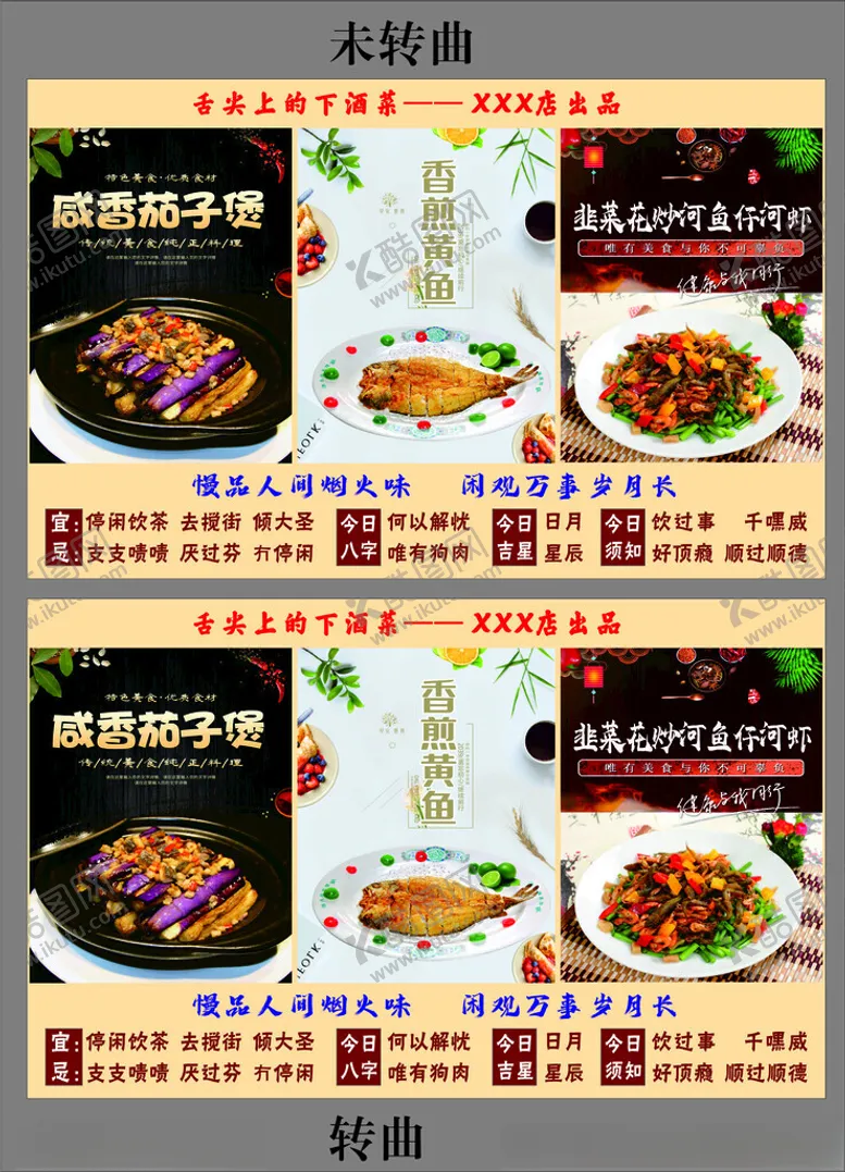 编号：50923404072047075653【酷图网】源文件下载-私房菜