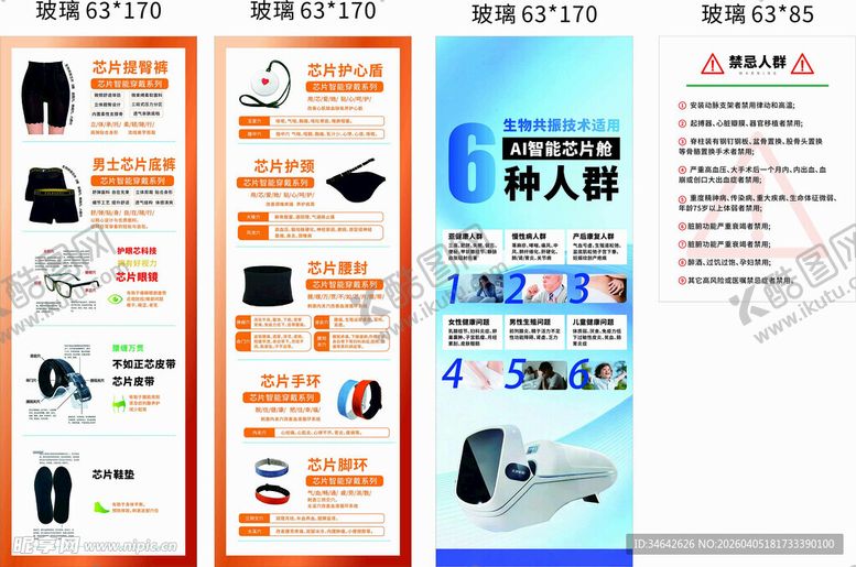 编号：20073904141111599171【酷图网】源文件下载-智能芯片舱