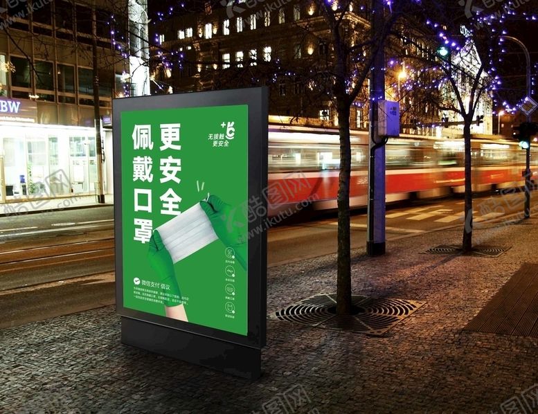 编号：92770909270206169477【酷图网】源文件下载-餐饮卫生安全海报佩戴口更安全