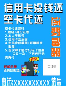 贷款海报