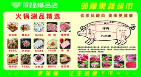 简约丸子肉宣传