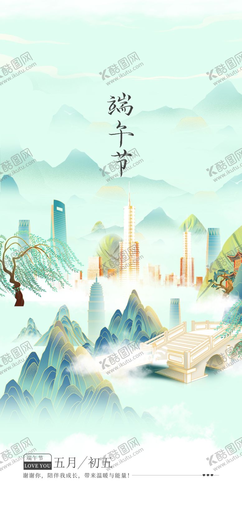 编号：70230504062201296094【酷图网】源文件下载-端午节