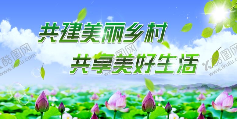编号：49049910240450475931【酷图网】源文件下载-乡村振兴展板