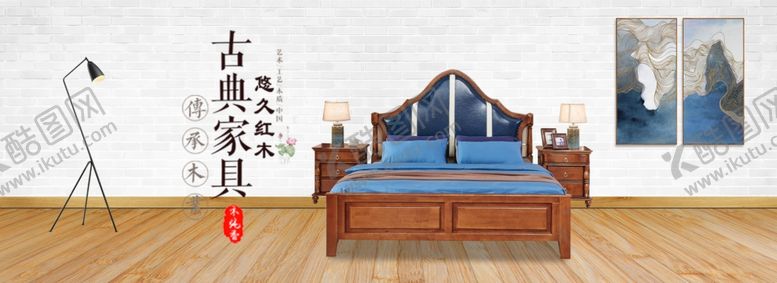 编号：82922507130222406235【酷图网】源文件下载-红木床