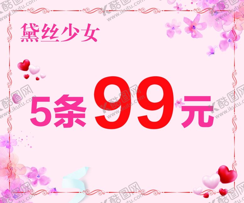 编号：53612004281154276247【酷图网】源文件下载-价格跑
