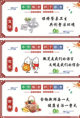 营养膳食餐饮文化