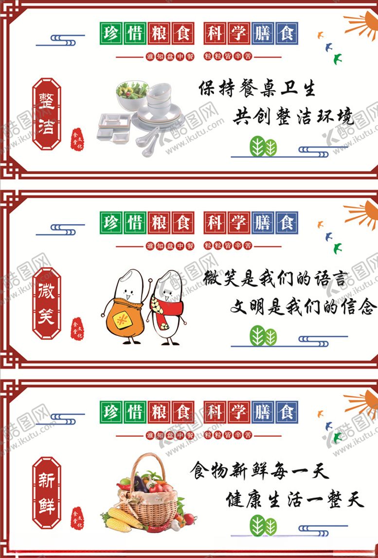 编号：35444807030555132250【酷图网】源文件下载-营养膳食