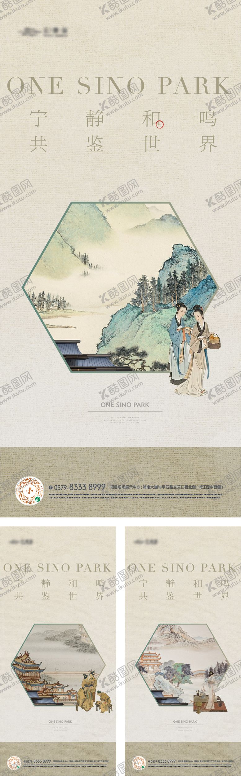 编号：44499309121727376549【酷图网】源文件下载-东方美学艺术系列海报