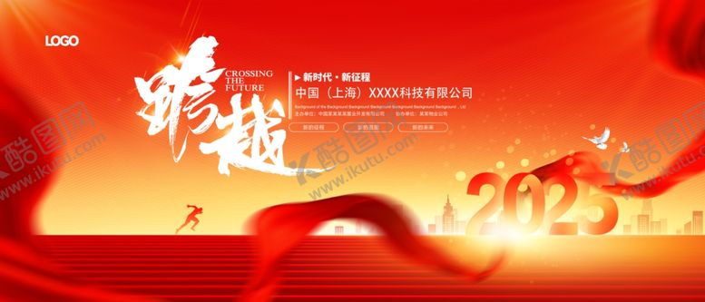 编号：67436511021152222172【酷图网】源文件下载-红色奋进主题宣传背景图