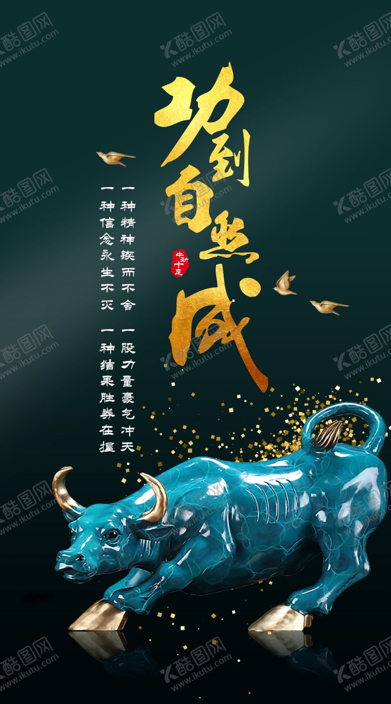 编号：95368801131117386789【酷图网】源文件下载-功到自然成牛艺术挂画玄关图