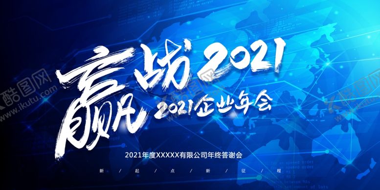 编号：73062110131054569781【酷图网】源文件下载-蓝色会议背景