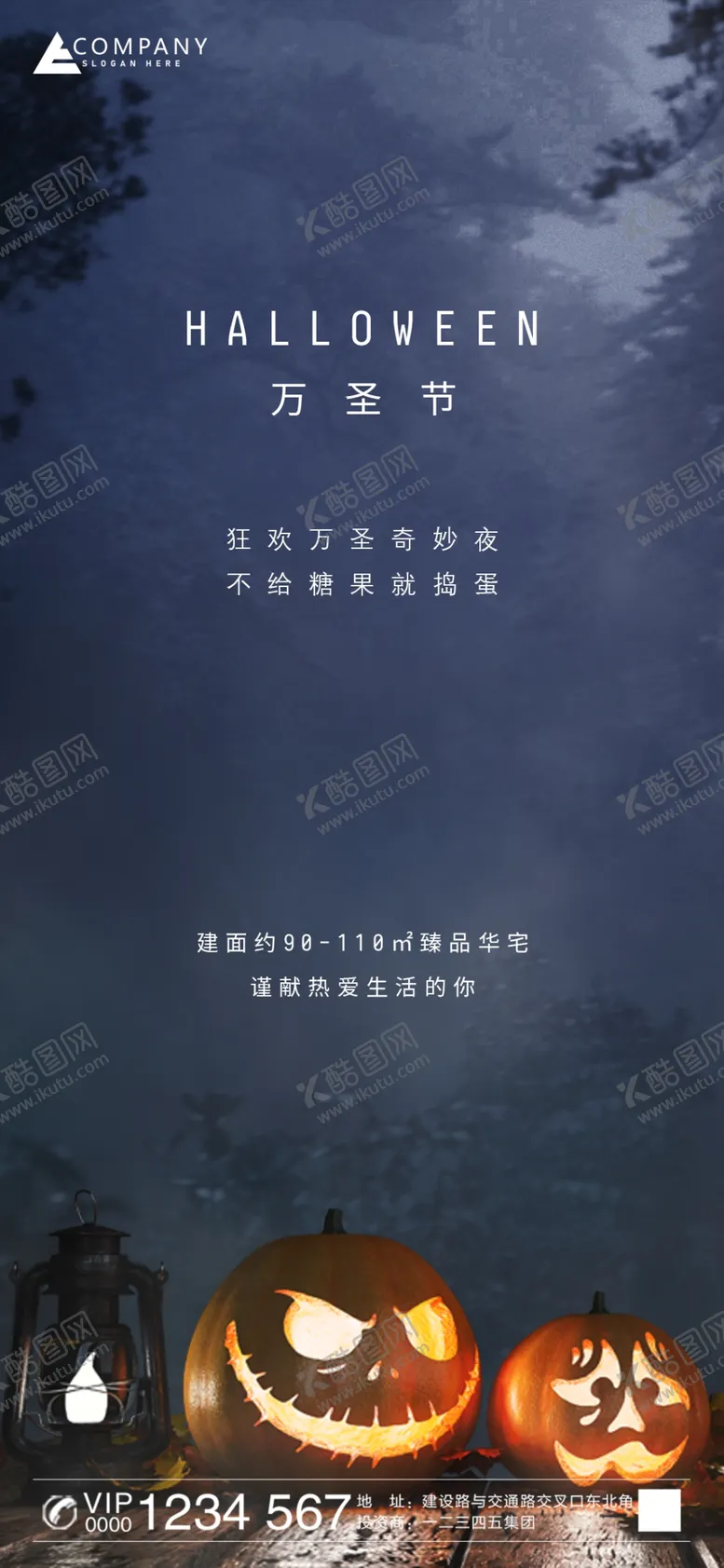 编号：79810407010756305897【酷图网】源文件下载-万圣节
