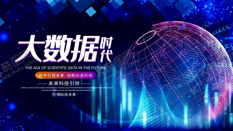 编号：94523606240412078828【酷图网】源文件下载-科技