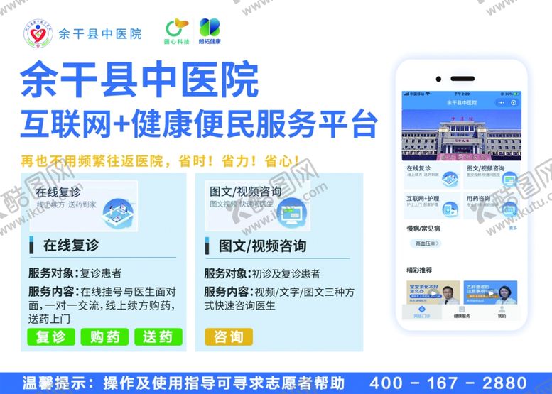 编号：49186809280923103726【酷图网】源文件下载-中医院台卡