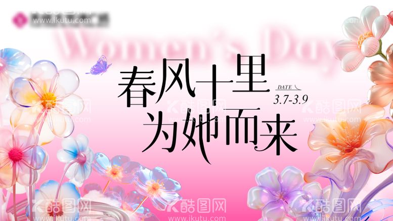 编号：36331002282048011870【酷图网】源文件下载-38妇女节女神节展板背景板