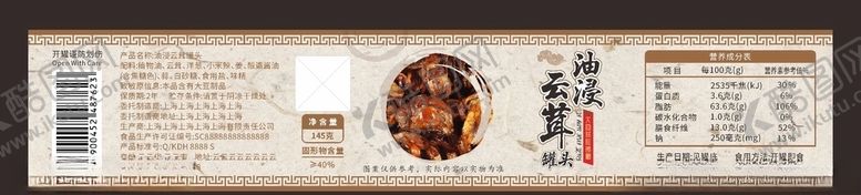 编号：61496509190744122003【酷图网】源文件下载-罐头包装图片