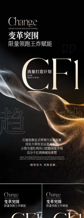 招募海报 黑金