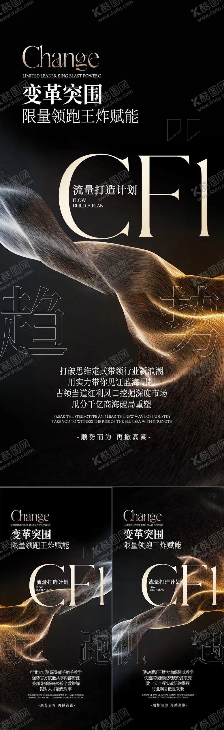 编号：82985506151410487731【酷图网】源文件下载-招募黑金系列海报