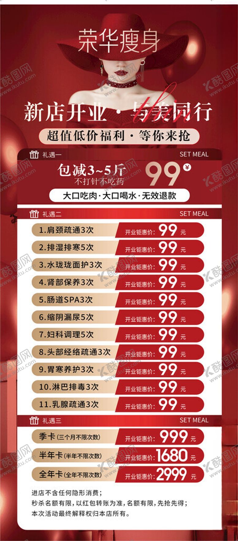 编号：97101302281932423170【酷图网】源文件下载-医美展架