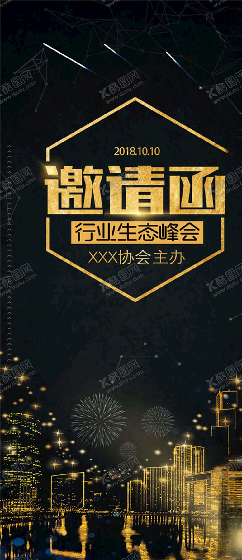 编号：55653306171133584431【酷图网】源文件下载-新品发布会