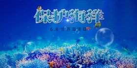 海洋日装饰画保护豚馆