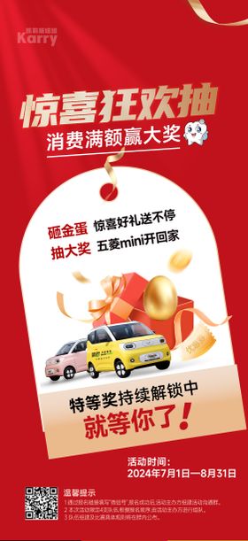 医美口腔汽车海报