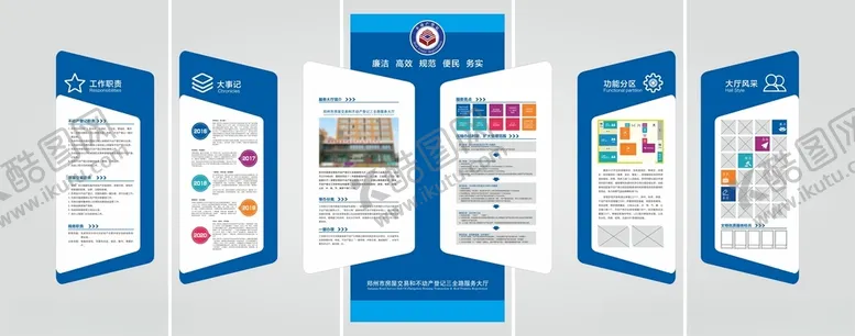 编号：72298304080002242469【酷图网】源文件下载-不动产形象墙