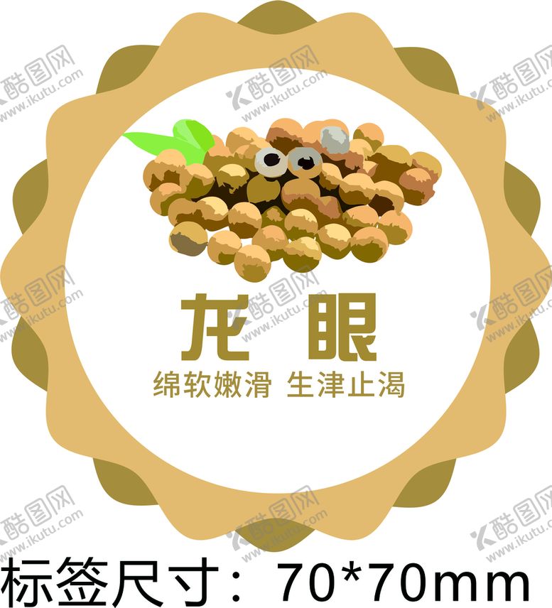 编号：46485301201326064853【酷图网】源文件下载-龙眼标签