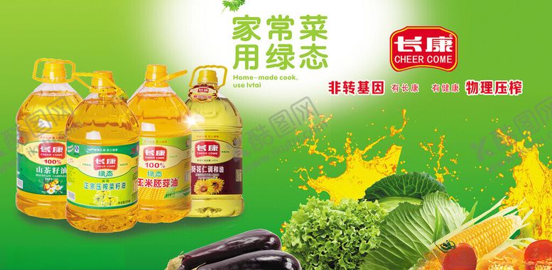 编号：12054211201416338850【酷图网】源文件下载-调和油