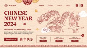 网络新年广告页面