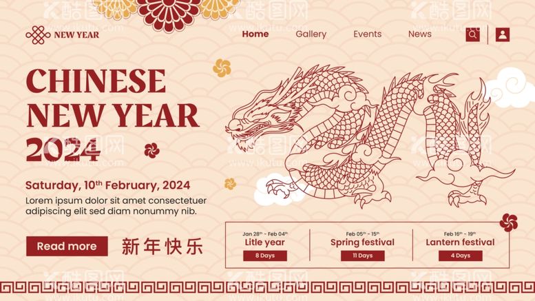 编号：92416711302253411023【酷图网】源文件下载-网络新年广告页面