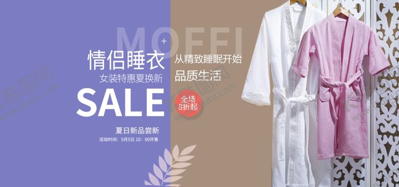 编号：96964310191535597895【酷图网】源文件下载-夏季