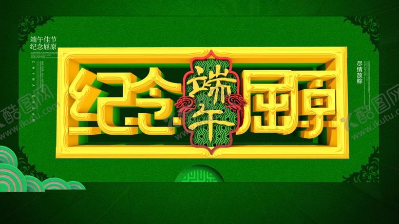 编号：22848709232108217951【酷图网】源文件下载-春天海报