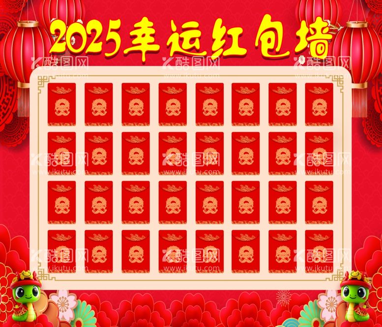 编号：27572302241027412299【酷图网】源文件下载-红包墙