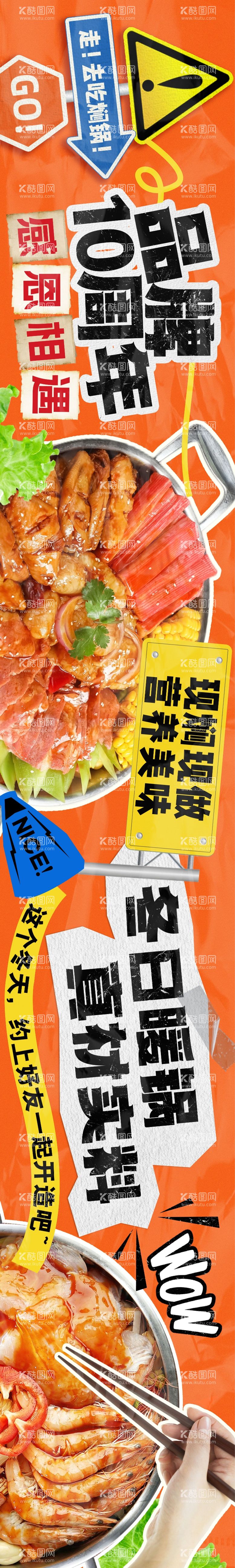 编号：45229612020524542644【酷图网】源文件下载-餐饮banner