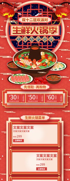 双十二打折促销优惠