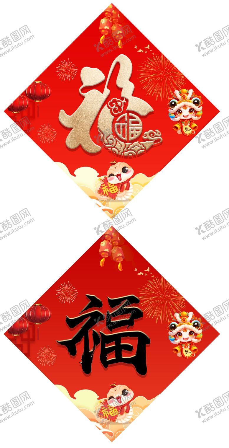 编号：71933302282226365671【酷图网】源文件下载-新春对联福字贴纸