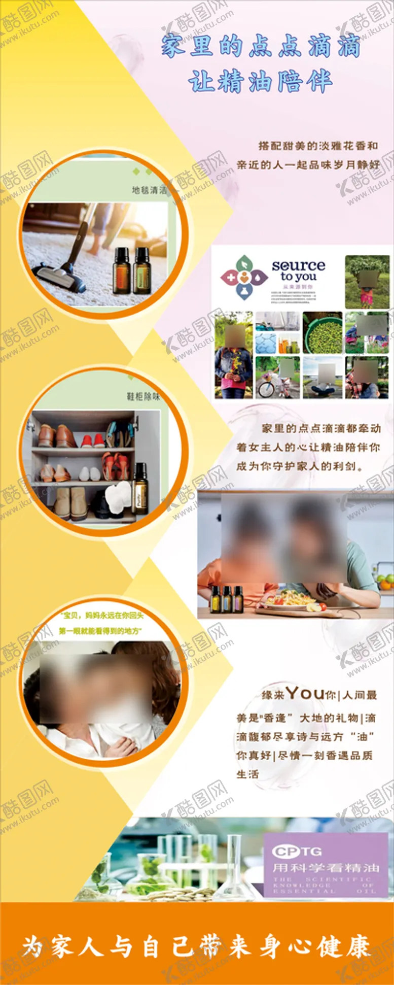编号：72783710230754489485【酷图网】源文件下载-精油