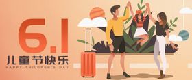 儿童节banner