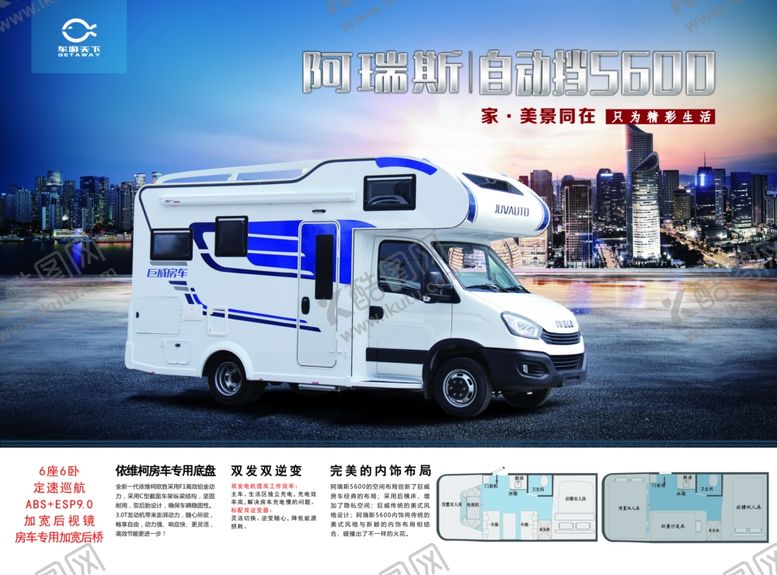 编号：22595102022103274405【酷图网】源文件下载-房车彩页