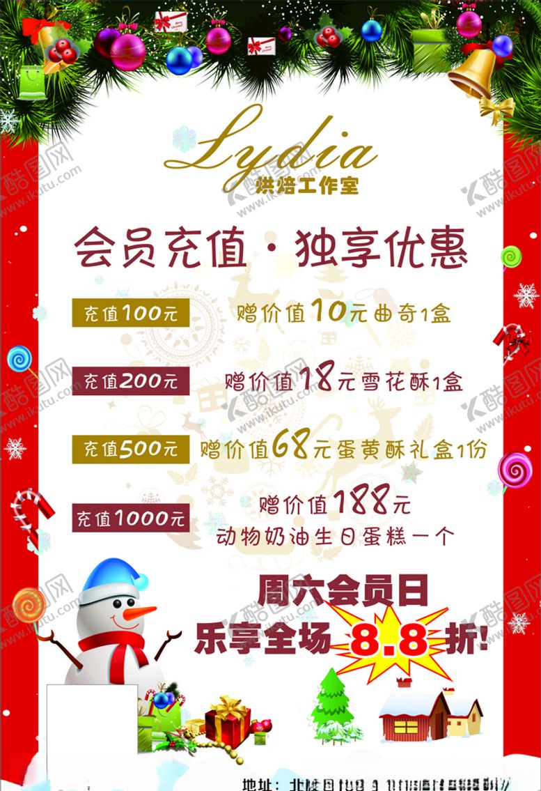 编号：31472910260239261899【酷图网】源文件下载-烘焙圣诞海报