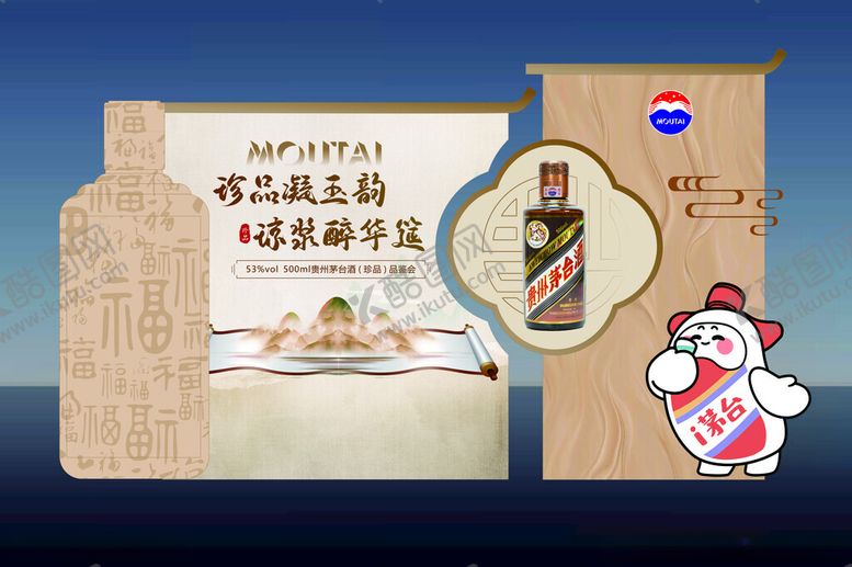 编号：47540011021337273676【酷图网】源文件下载-白酒三国主题包装展示